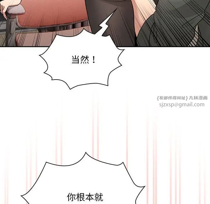 《疫情期间的家教生活》漫画最新章节第126话免费下拉式在线观看章节第【58】张图片