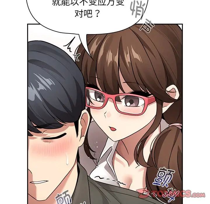 《疫情期间的家教生活》漫画最新章节第126话免费下拉式在线观看章节第【27】张图片