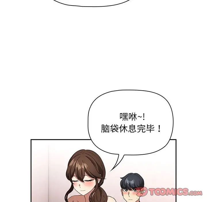 《疫情期间的家教生活》漫画最新章节第126话免费下拉式在线观看章节第【117】张图片