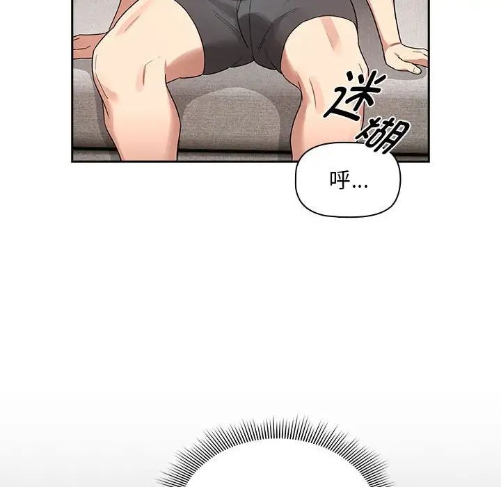 《疫情期间的家教生活》漫画最新章节第126话免费下拉式在线观看章节第【128】张图片