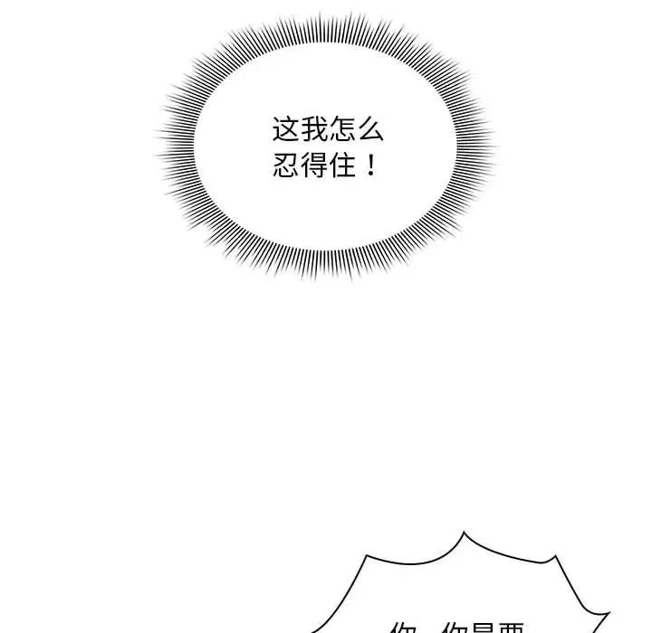 《疫情期间的家教生活》漫画最新章节第126话免费下拉式在线观看章节第【56】张图片