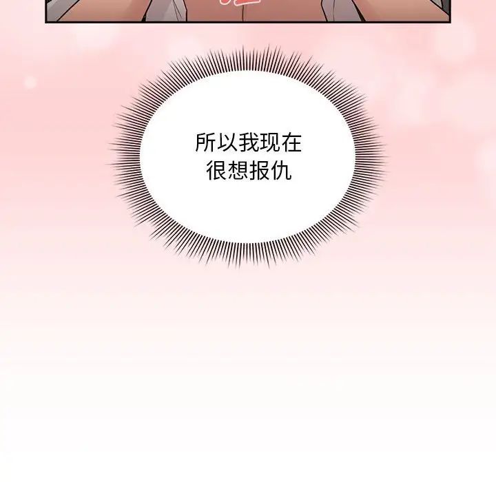 《疫情期间的家教生活》漫画最新章节第126话免费下拉式在线观看章节第【22】张图片