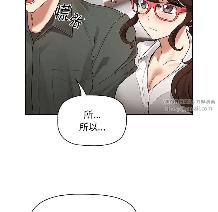 《疫情期间的家教生活》漫画最新章节第126话免费下拉式在线观看章节第【24】张图片