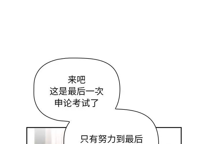 《疫情期间的家教生活》漫画最新章节第126话免费下拉式在线观看章节第【1】张图片