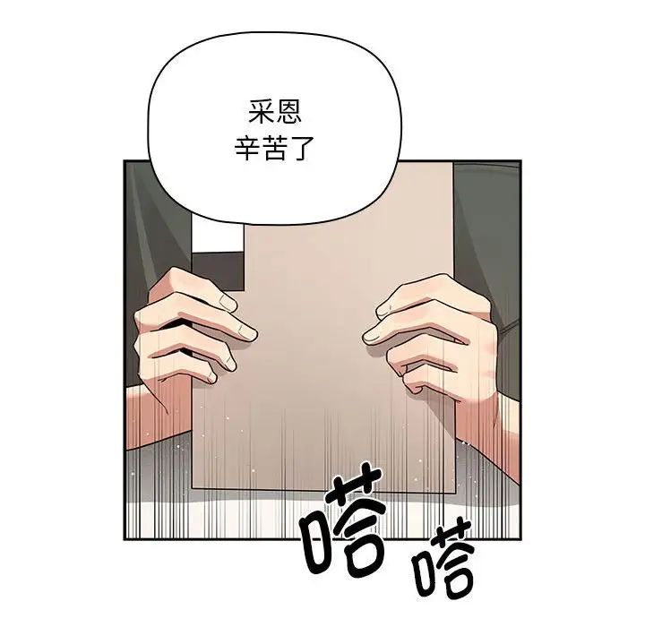 《疫情期间的家教生活》漫画最新章节第126话免费下拉式在线观看章节第【36】张图片