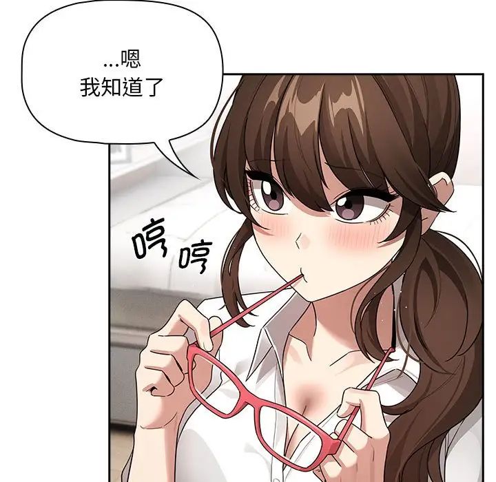 《疫情期间的家教生活》漫画最新章节第126话免费下拉式在线观看章节第【40】张图片