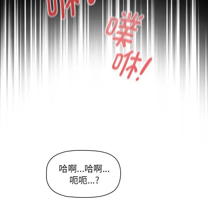 《疫情期间的家教生活》漫画最新章节第126话免费下拉式在线观看章节第【133】张图片