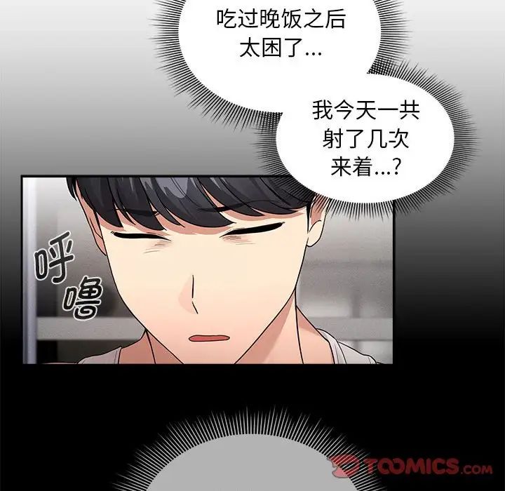 《疫情期间的家教生活》漫画最新章节第126话免费下拉式在线观看章节第【129】张图片