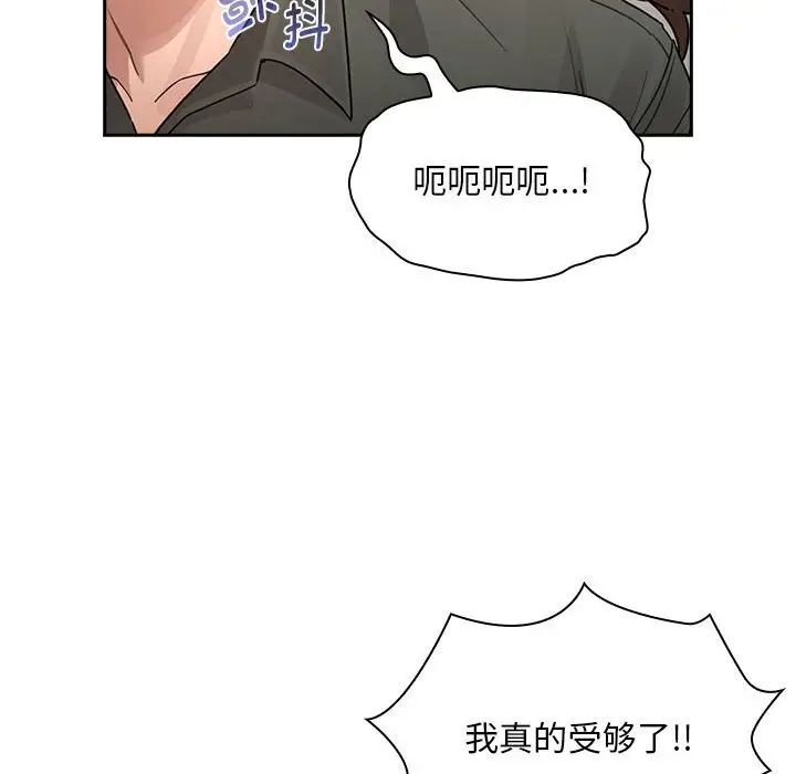 《疫情期间的家教生活》漫画最新章节第126话免费下拉式在线观看章节第【28】张图片