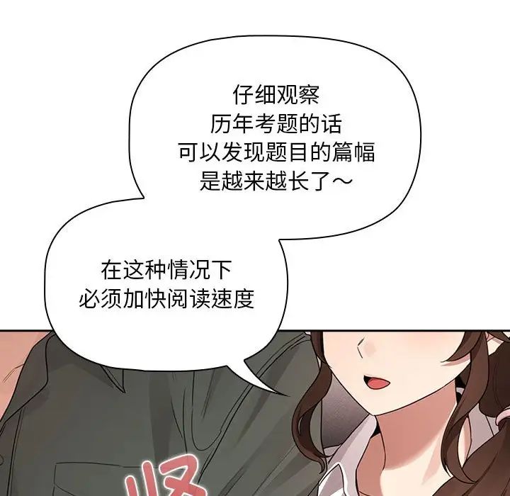 《疫情期间的家教生活》漫画最新章节第126话免费下拉式在线观看章节第【16】张图片