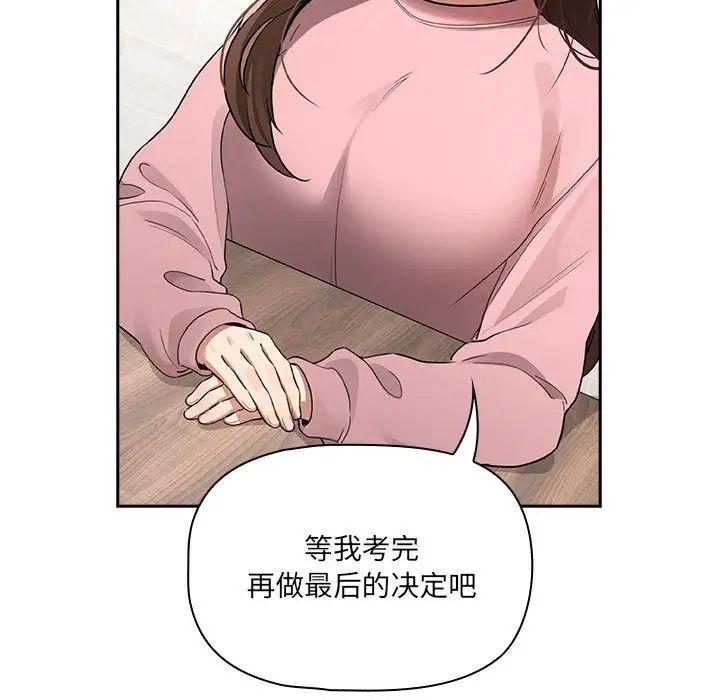 《疫情期间的家教生活》漫画最新章节第127话免费下拉式在线观看章节第【82】张图片