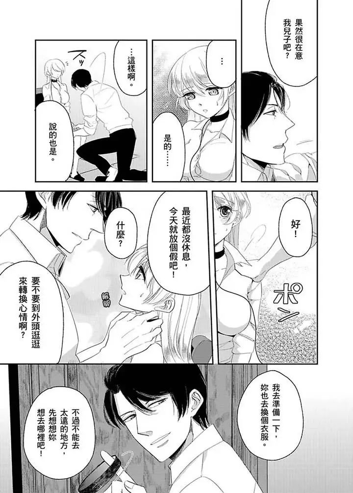 《医生…那边不能碰！这样我会高潮的…听到了吗！》漫画最新章节第9话免费下拉式在线观看章节第【6】张图片