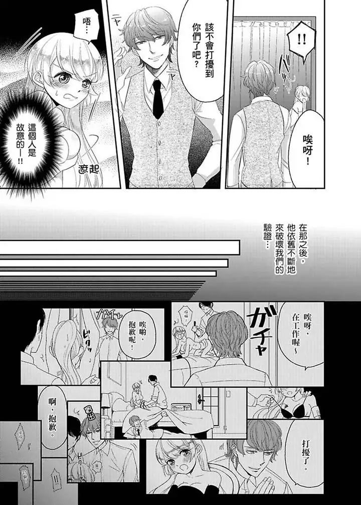 《医生…那边不能碰！这样我会高潮的…听到了吗！》漫画最新章节第9话免费下拉式在线观看章节第【4】张图片