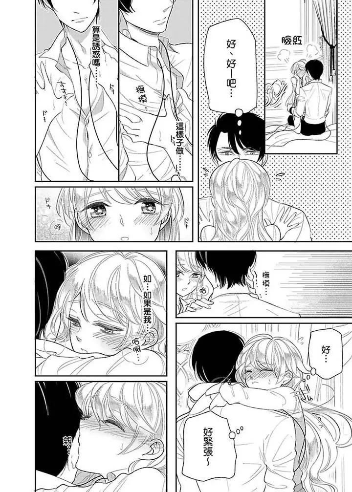 《医生…那边不能碰！这样我会高潮的…听到了吗！》漫画最新章节第13话免费下拉式在线观看章节第【7】张图片