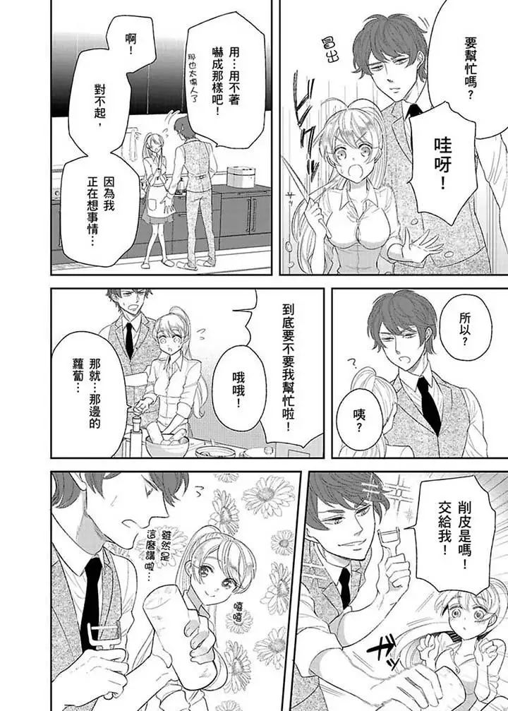 《医生…那边不能碰！这样我会高潮的…听到了吗！》漫画最新章节第14话免费下拉式在线观看章节第【9】张图片