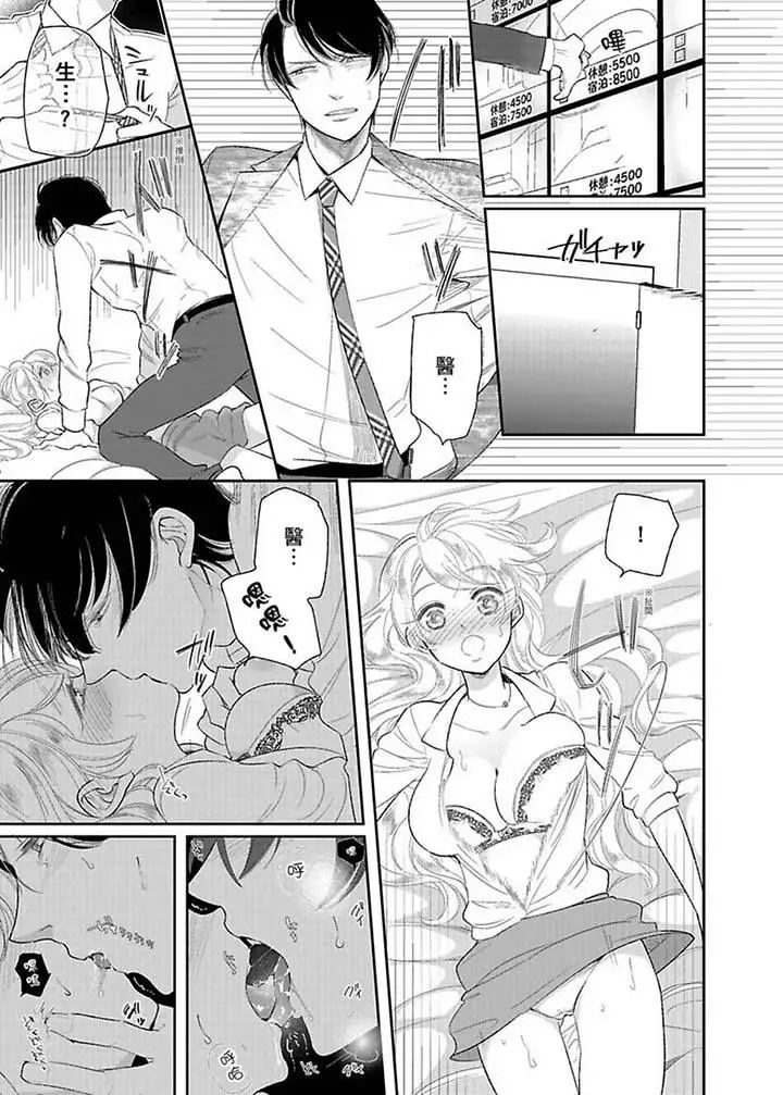 《医生…那边不能碰！这样我会高潮的…听到了吗！》漫画最新章节第16话免费下拉式在线观看章节第【2】张图片