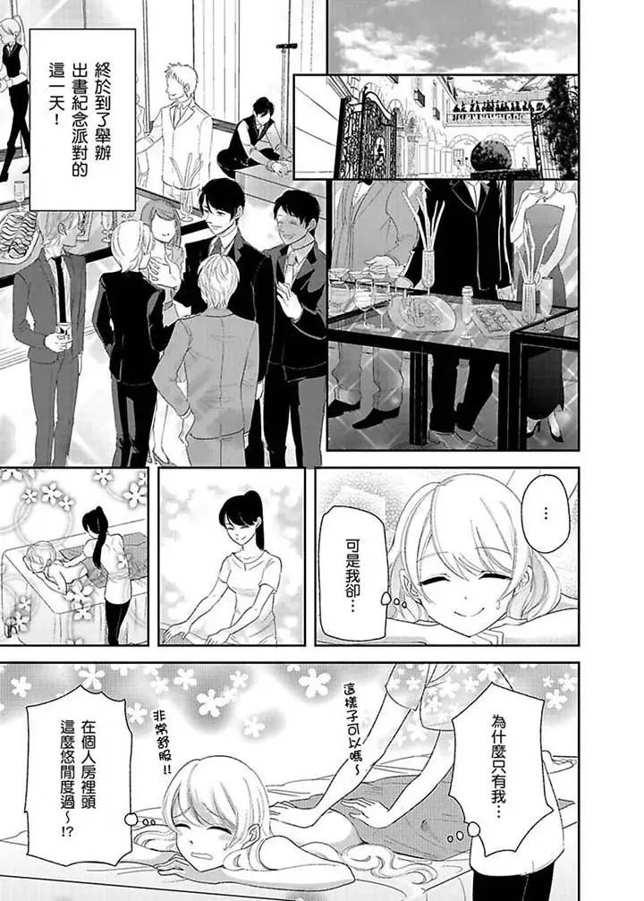 《医生…那边不能碰！这样我会高潮的…听到了吗！》漫画最新章节第17话免费下拉式在线观看章节第【2】张图片