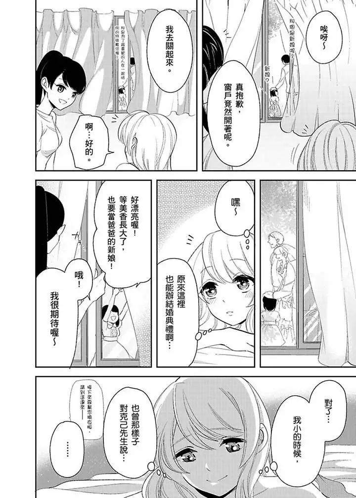 《医生…那边不能碰！这样我会高潮的…听到了吗！》漫画最新章节第17话免费下拉式在线观看章节第【5】张图片