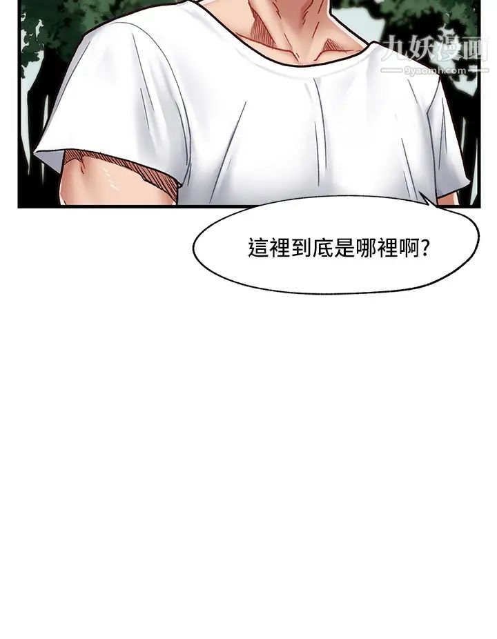 《异世界催眠王》漫画最新章节第1话 - 我穿越到异世界了?免费下拉式在线观看章节第【29】张图片