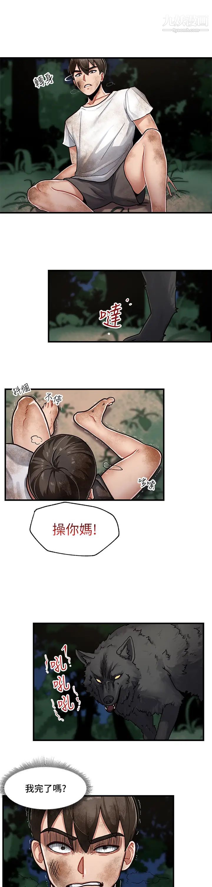 《异世界催眠王》漫画最新章节第1话 - 我穿越到异世界了?免费下拉式在线观看章节第【41】张图片