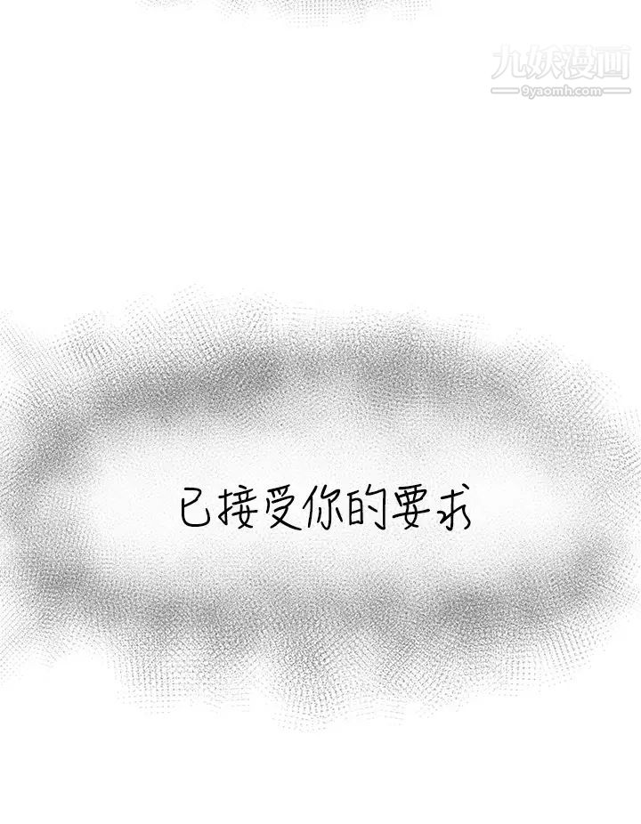 《异世界催眠王》漫画最新章节第1话 - 我穿越到异世界了?免费下拉式在线观看章节第【21】张图片