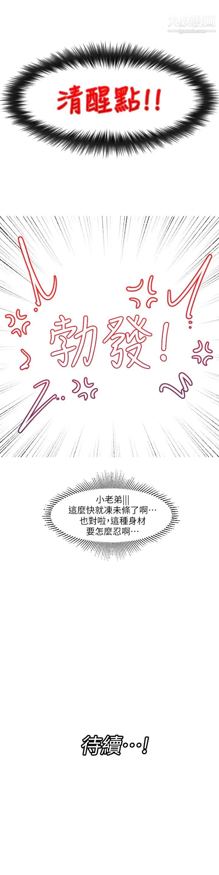 《异世界催眠王》漫画最新章节第1话 - 我穿越到异世界了?免费下拉式在线观看章节第【55】张图片