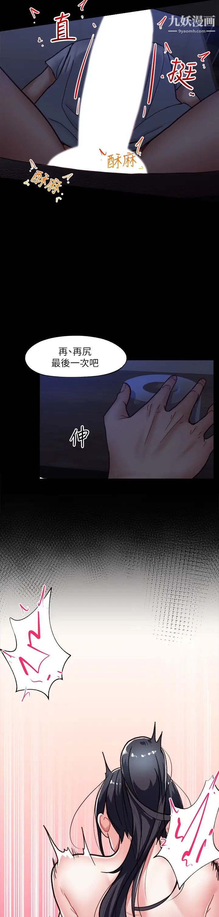 《异世界催眠王》漫画最新章节第1话 - 我穿越到异世界了?免费下拉式在线观看章节第【7】张图片