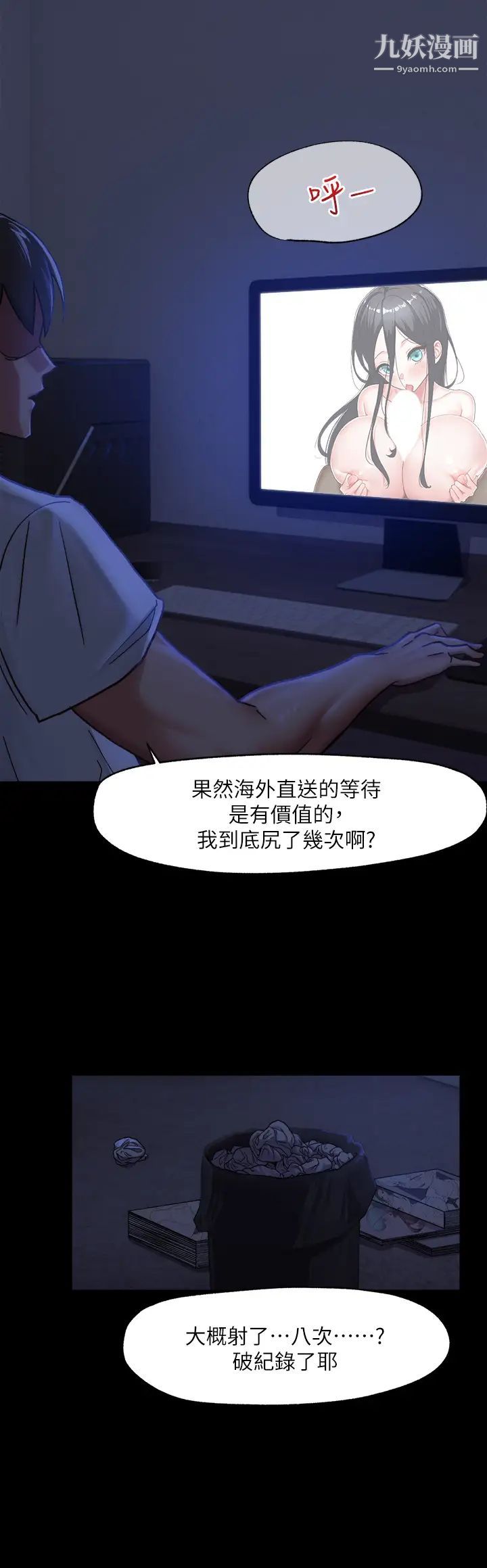 《异世界催眠王》漫画最新章节第1话 - 我穿越到异世界了?免费下拉式在线观看章节第【5】张图片