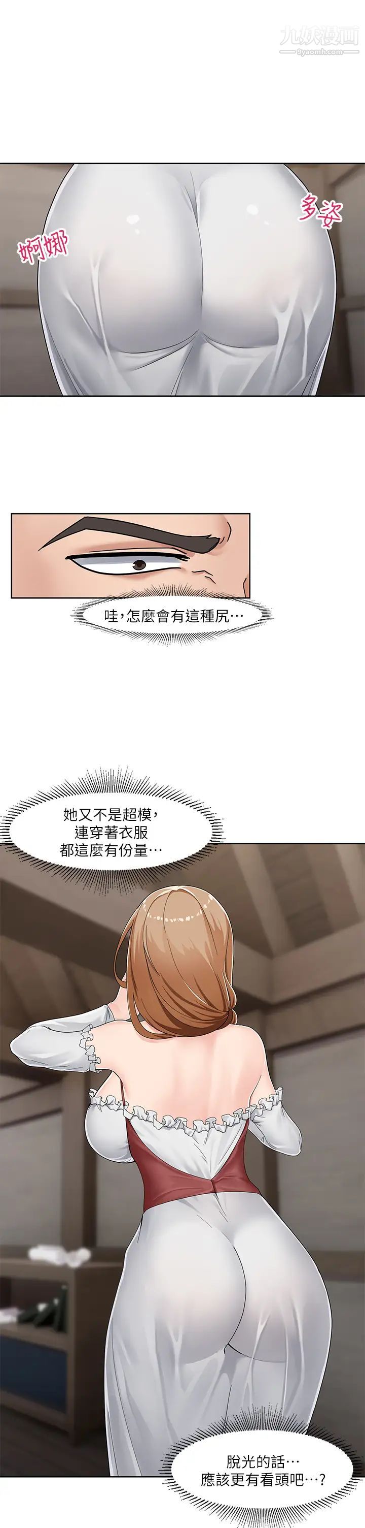 《异世界催眠王》漫画最新章节第1话 - 我穿越到异世界了?免费下拉式在线观看章节第【52】张图片