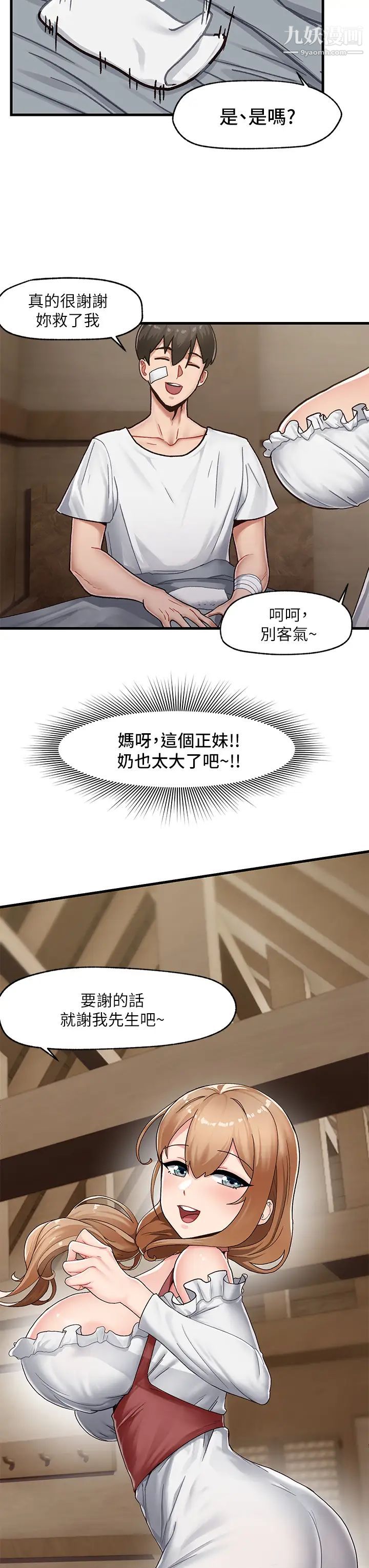 《异世界催眠王》漫画最新章节第1话 - 我穿越到异世界了?免费下拉式在线观看章节第【49】张图片