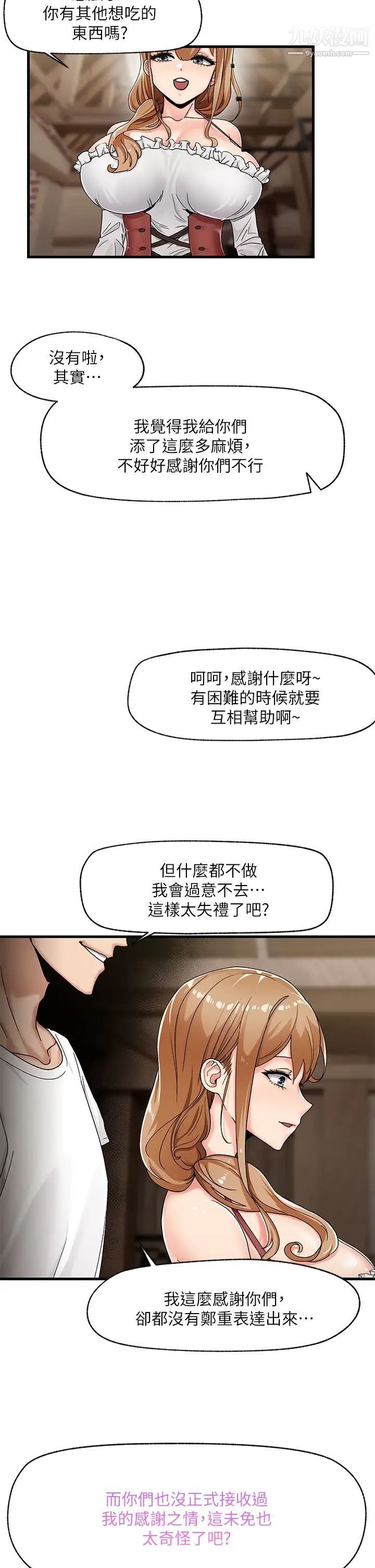 《异世界催眠王》漫画最新章节第2话 - 催眠性感人妻免费下拉式在线观看章节第【35】张图片