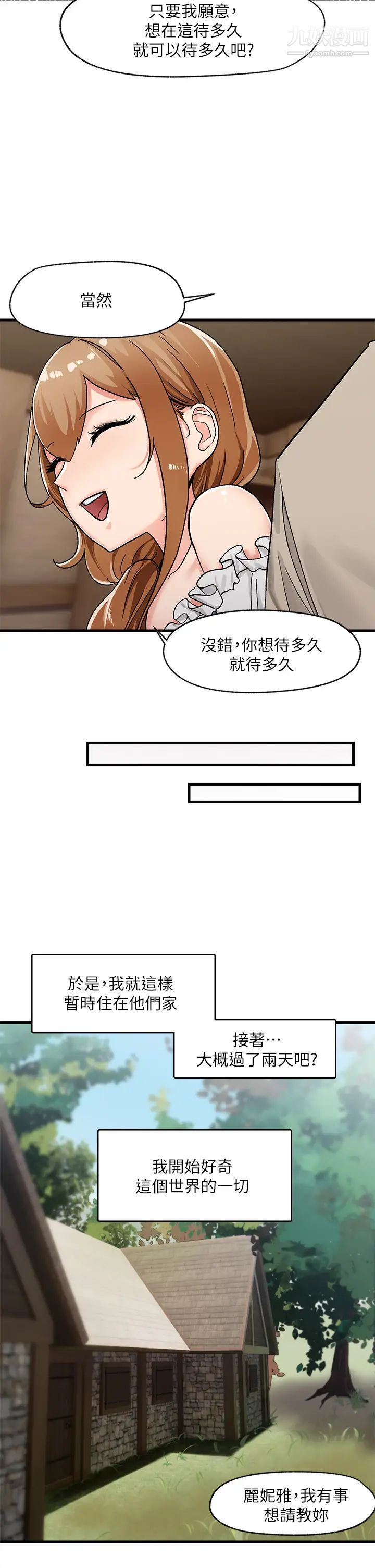 《异世界催眠王》漫画最新章节第2话 - 催眠性感人妻免费下拉式在线观看章节第【22】张图片