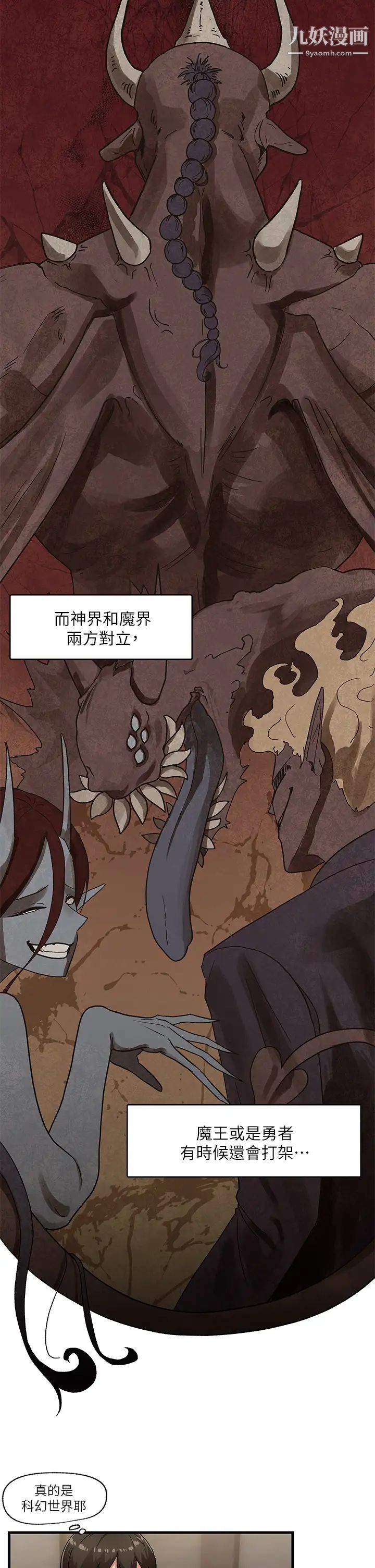 《异世界催眠王》漫画最新章节第2话 - 催眠性感人妻免费下拉式在线观看章节第【25】张图片