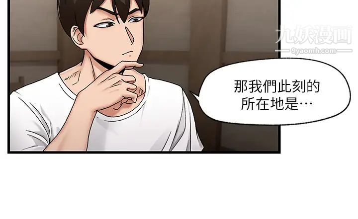 《异世界催眠王》漫画最新章节第2话 - 催眠性感人妻免费下拉式在线观看章节第【26】张图片