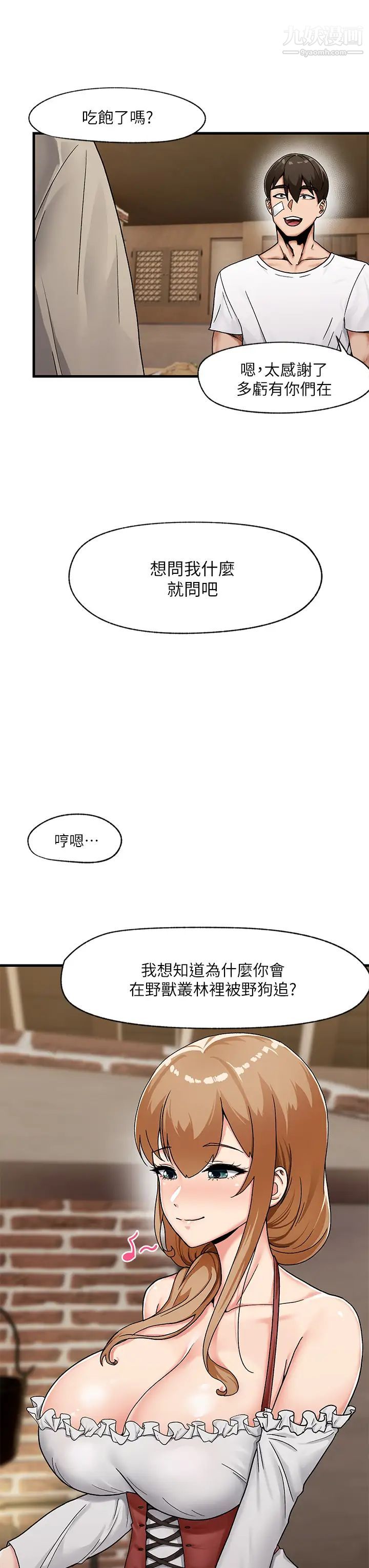 《异世界催眠王》漫画最新章节第2话 - 催眠性感人妻免费下拉式在线观看章节第【13】张图片