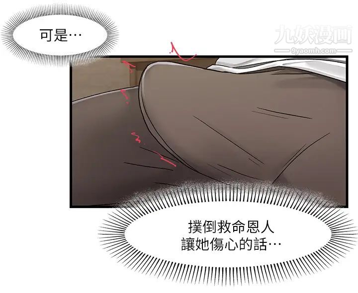 《异世界催眠王》漫画最新章节第2话 - 催眠性感人妻免费下拉式在线观看章节第【31】张图片