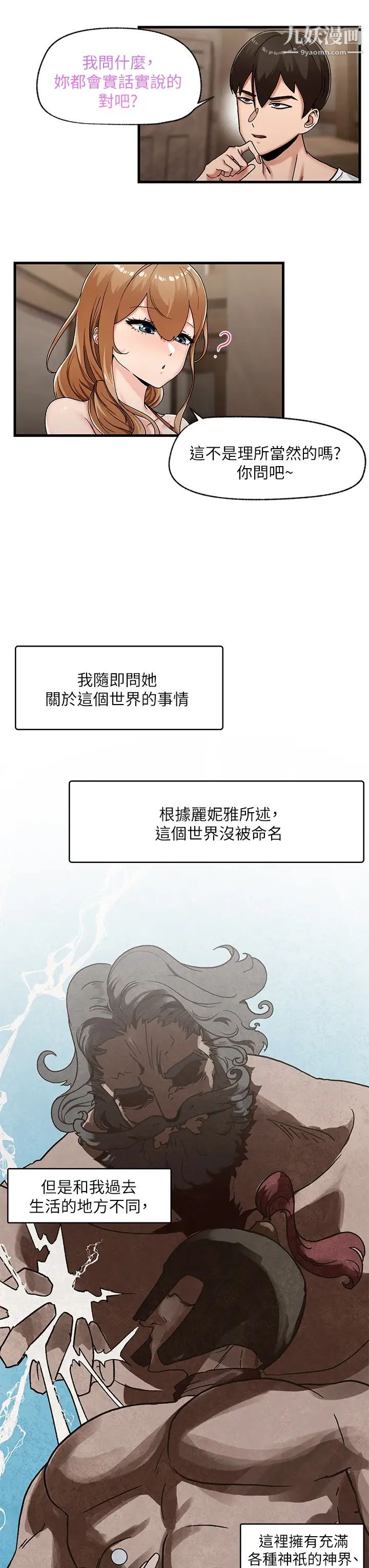 《异世界催眠王》漫画最新章节第2话 - 催眠性感人妻免费下拉式在线观看章节第【23】张图片