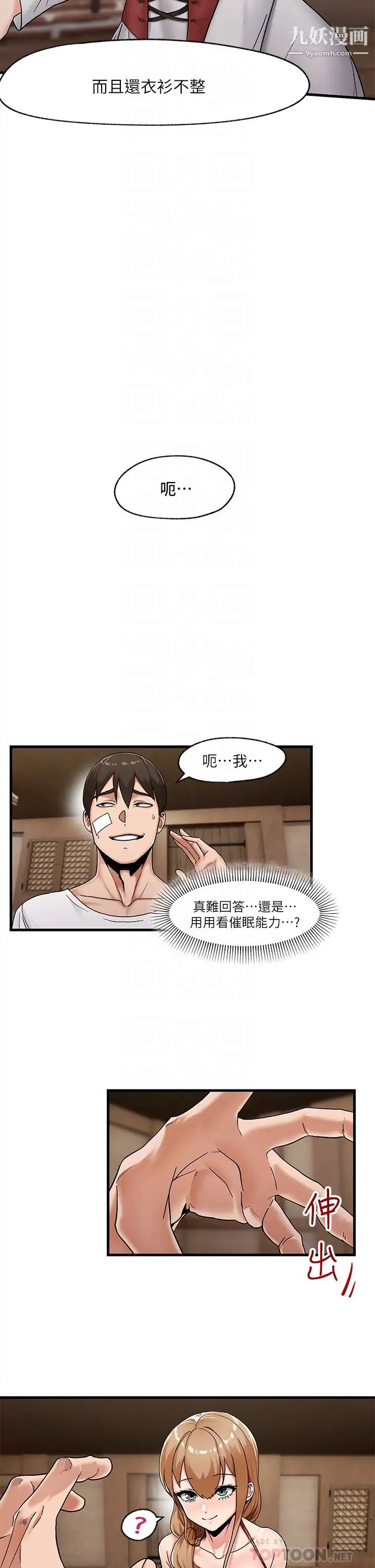 《异世界催眠王》漫画最新章节第2话 - 催眠性感人妻免费下拉式在线观看章节第【14】张图片