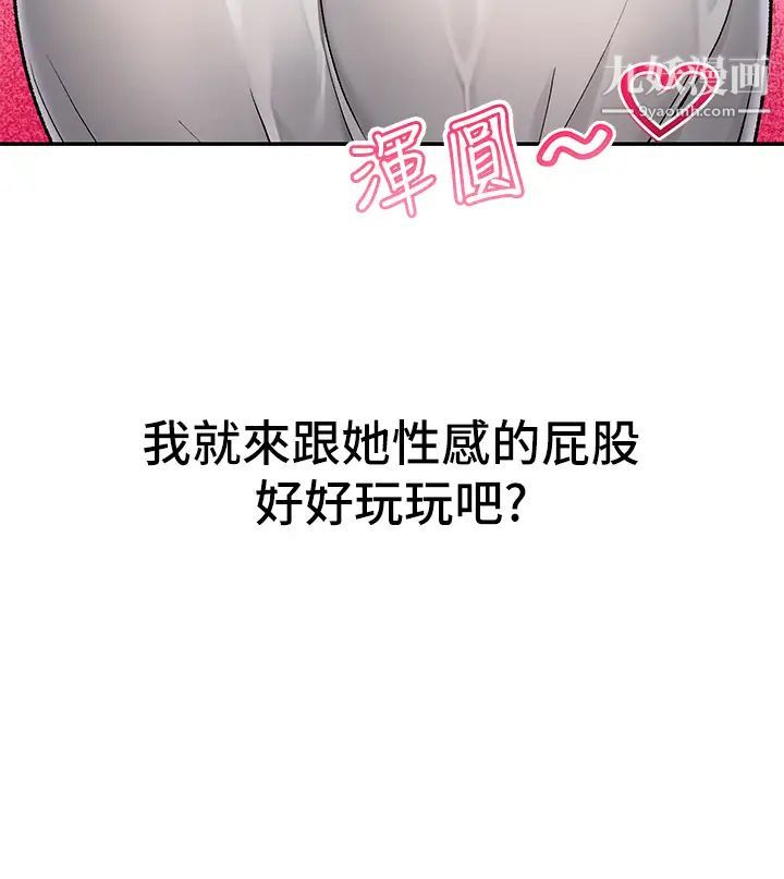 《异世界催眠王》漫画最新章节第3话 - 我来让你更开心!免费下拉式在线观看章节第【5】张图片