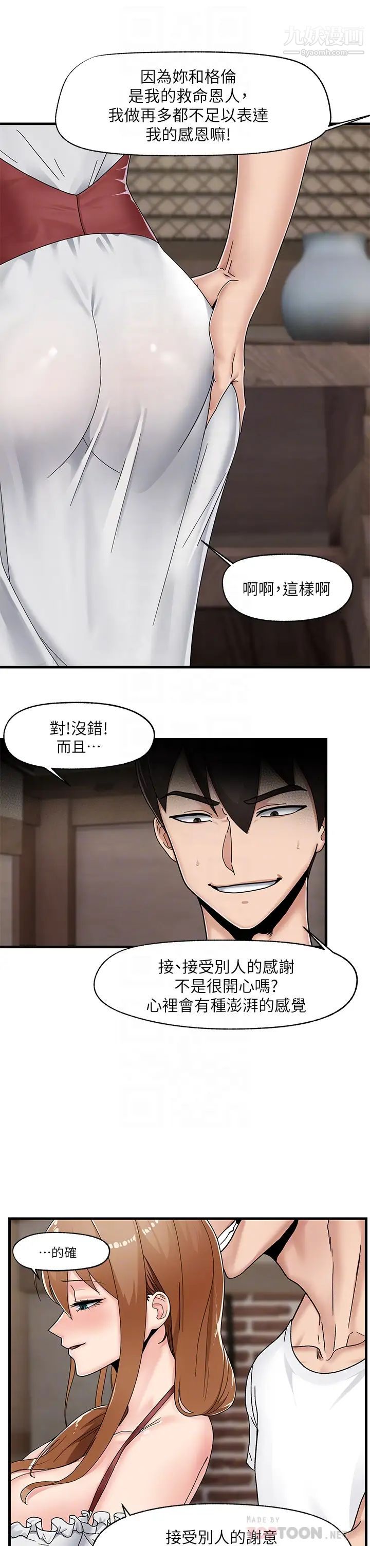 《异世界催眠王》漫画最新章节第3话 - 我来让你更开心!免费下拉式在线观看章节第【16】张图片