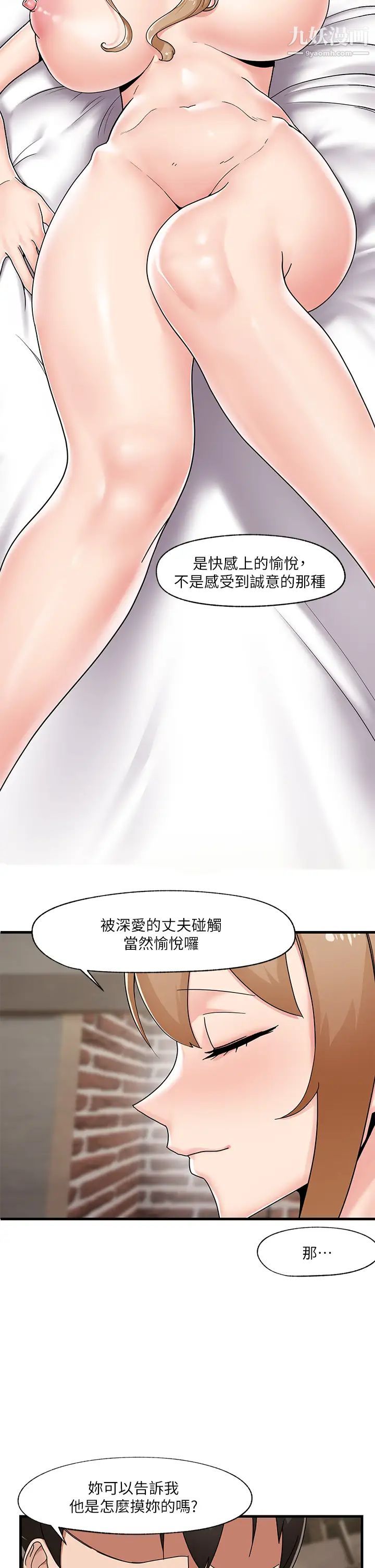 《异世界催眠王》漫画最新章节第3话 - 我来让你更开心!免费下拉式在线观看章节第【27】张图片