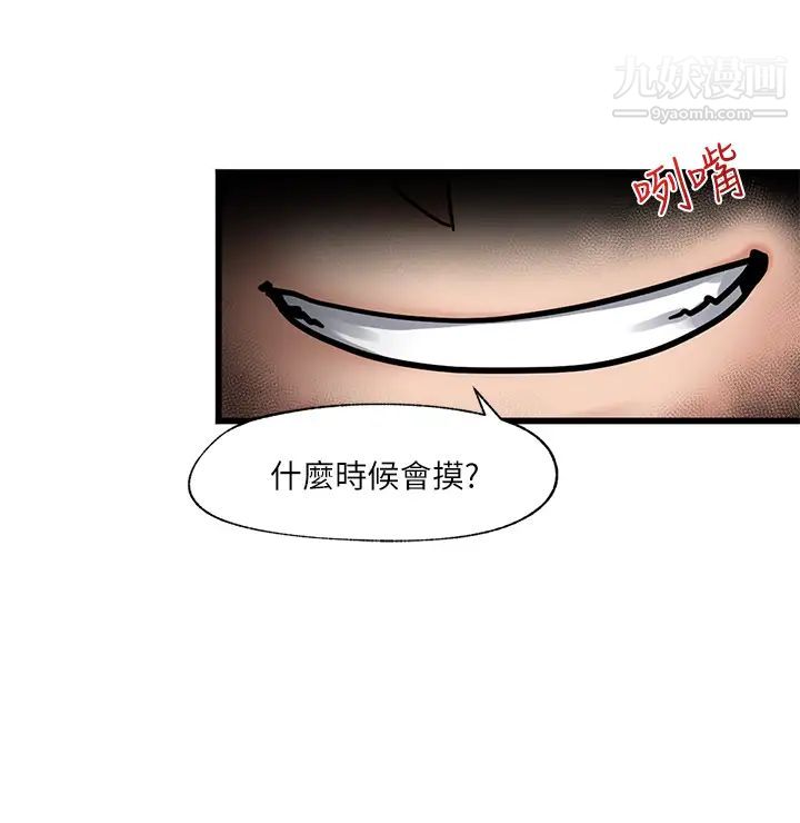 《异世界催眠王》漫画最新章节第3话 - 我来让你更开心!免费下拉式在线观看章节第【25】张图片