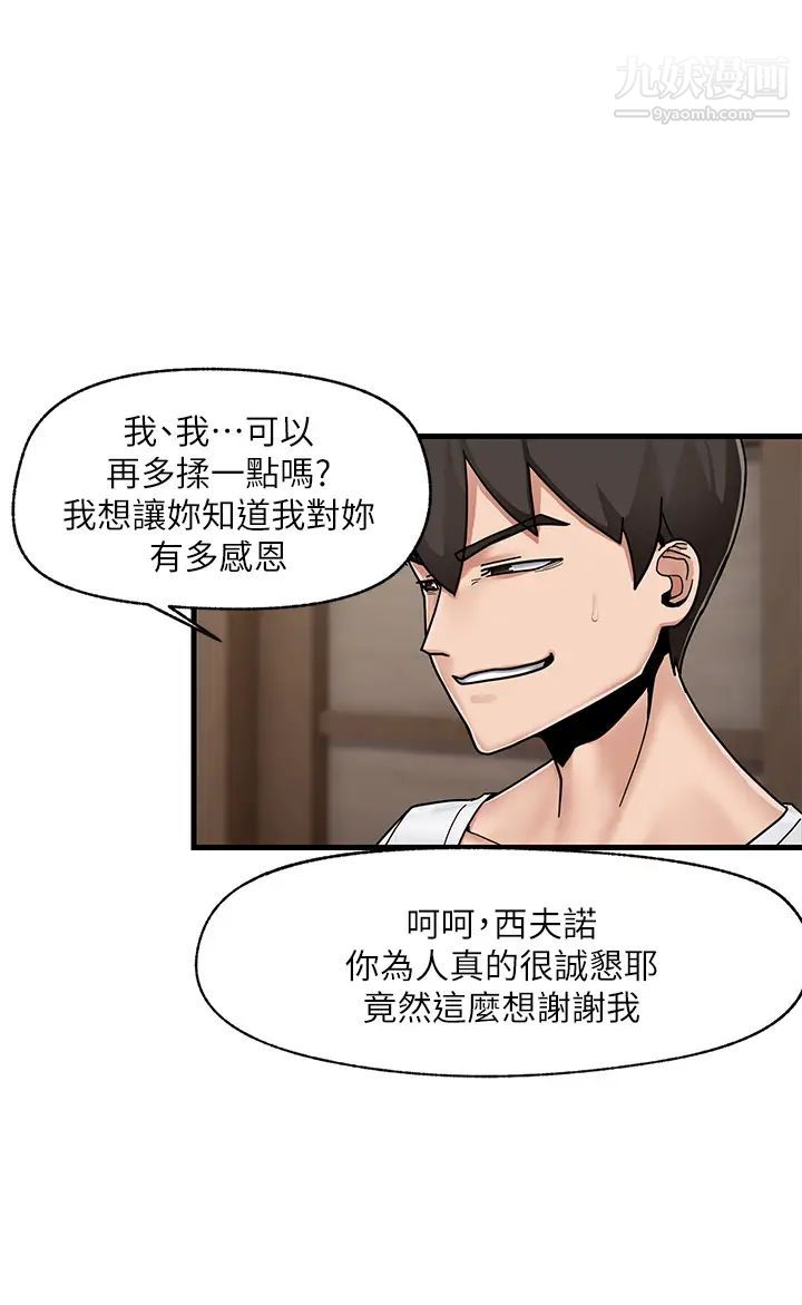 《异世界催眠王》漫画最新章节第3话 - 我来让你更开心!免费下拉式在线观看章节第【15】张图片