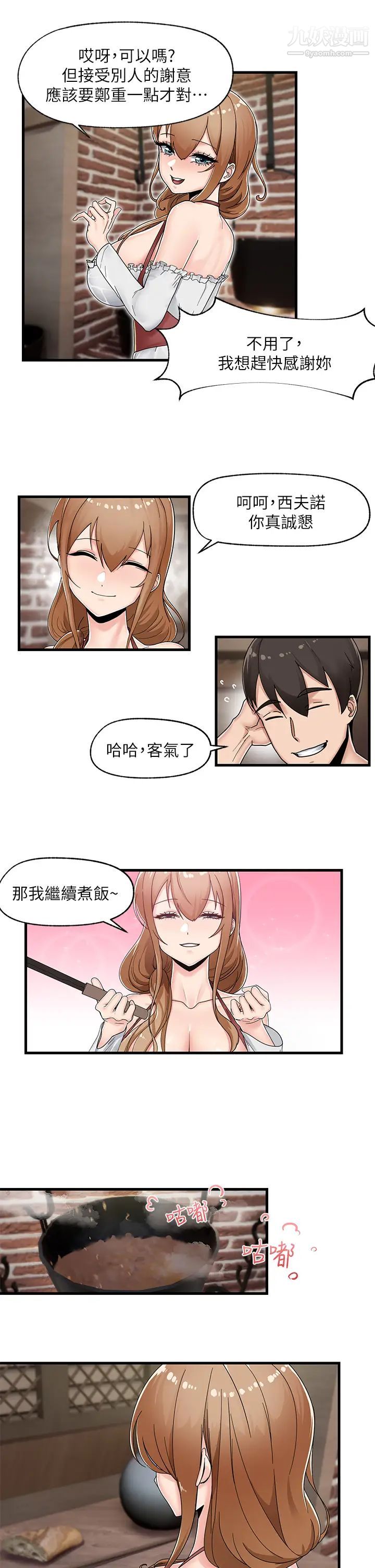 《异世界催眠王》漫画最新章节第3话 - 我来让你更开心!免费下拉式在线观看章节第【11】张图片