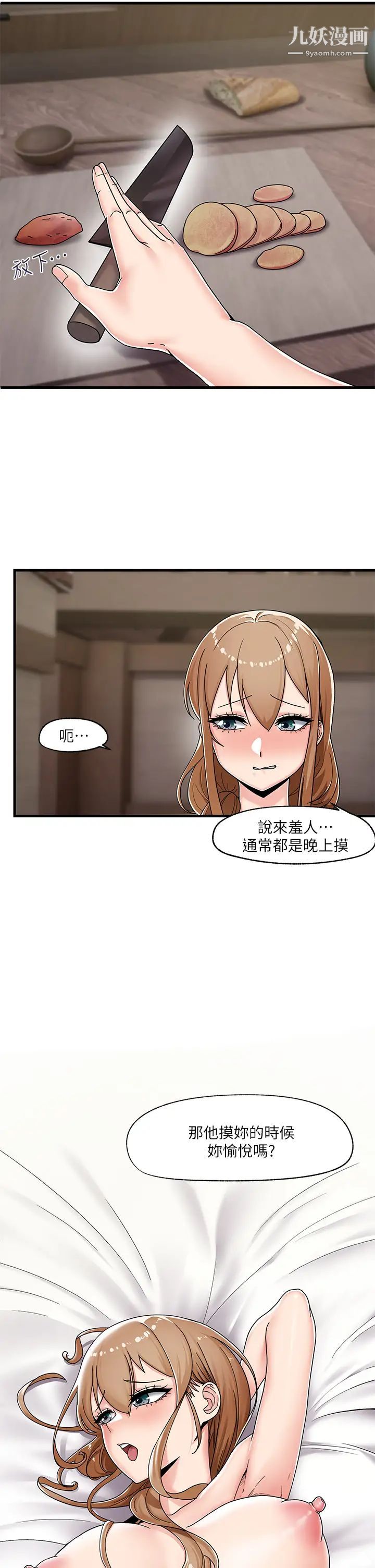 《异世界催眠王》漫画最新章节第3话 - 我来让你更开心!免费下拉式在线观看章节第【26】张图片