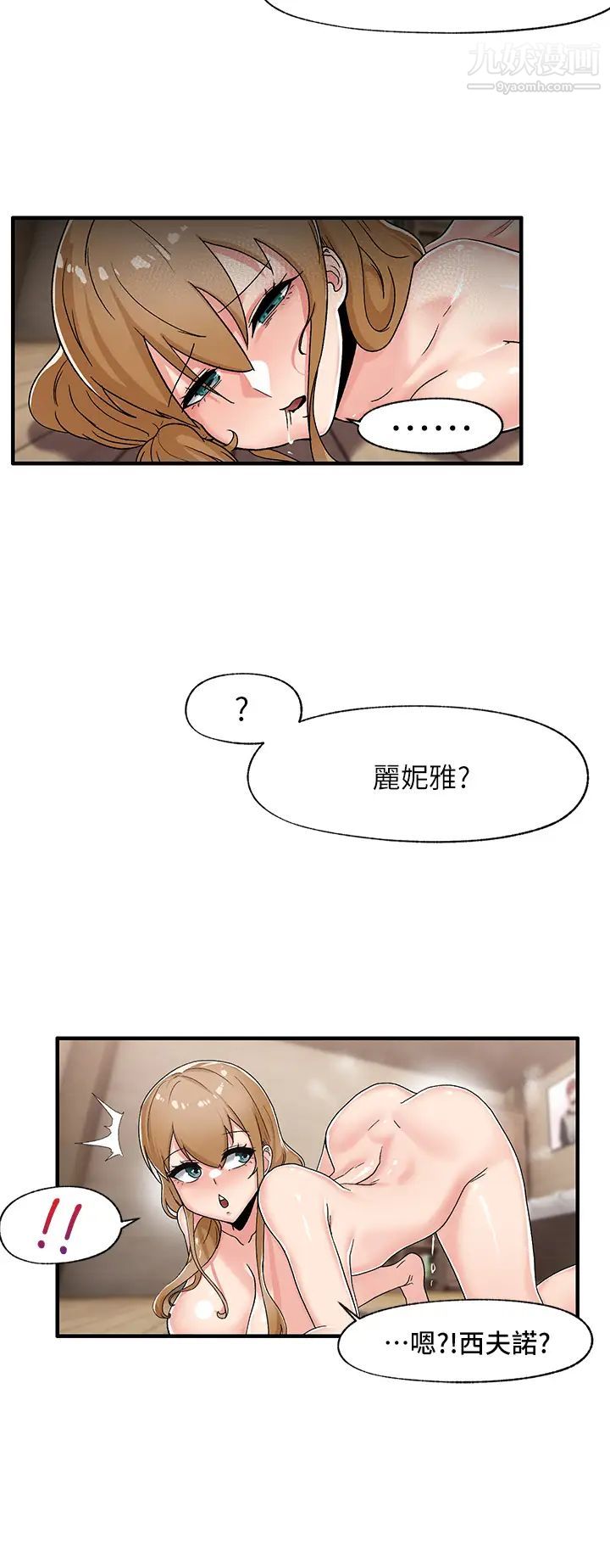 《异世界催眠王》漫画最新章节第4话 - 令人兴奋的天生淫娃免费下拉式在线观看章节第【34】张图片