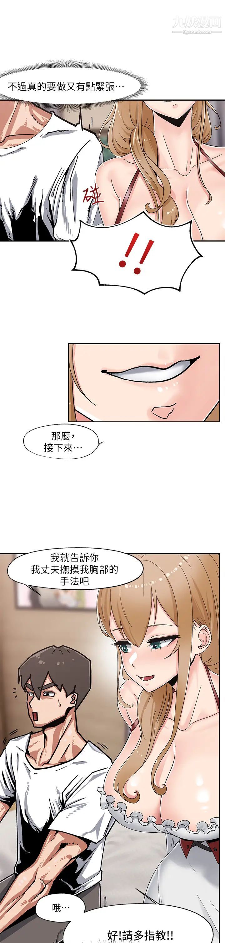 《异世界催眠王》漫画最新章节第4话 - 令人兴奋的天生淫娃免费下拉式在线观看章节第【11】张图片