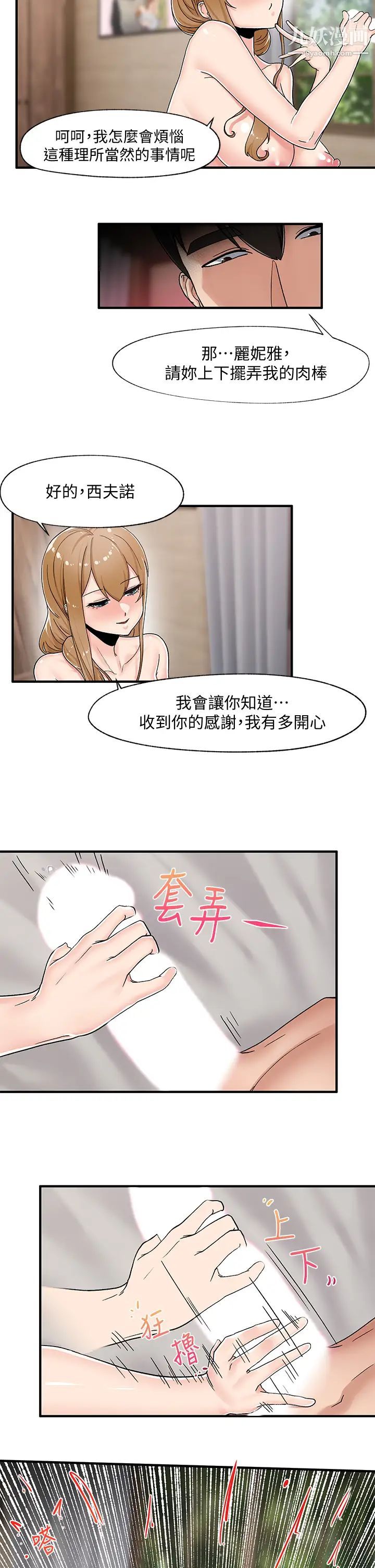 《异世界催眠王》漫画最新章节第5话 - 人妻的绝顶套弄技巧免费下拉式在线观看章节第【13】张图片