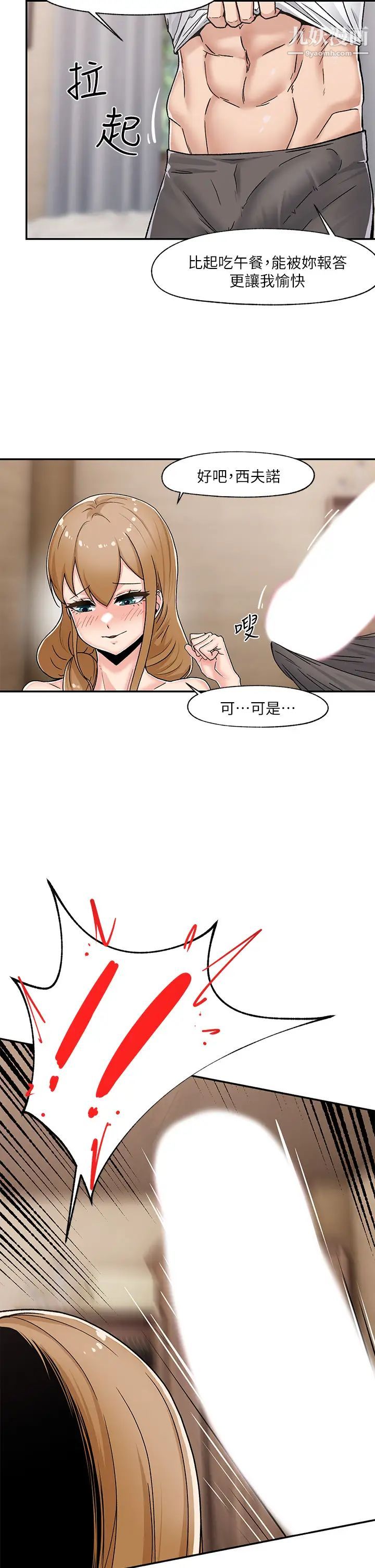 《异世界催眠王》漫画最新章节第5话 - 人妻的绝顶套弄技巧免费下拉式在线观看章节第【2】张图片