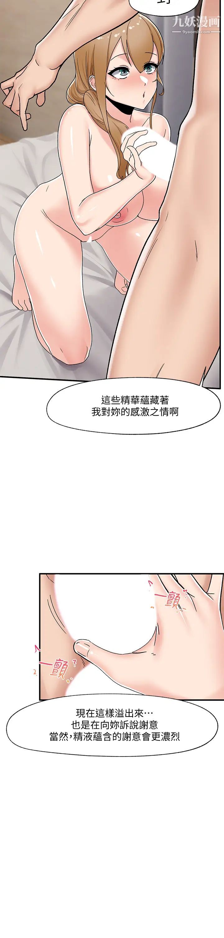 《异世界催眠王》漫画最新章节第5话 - 人妻的绝顶套弄技巧免费下拉式在线观看章节第【11】张图片